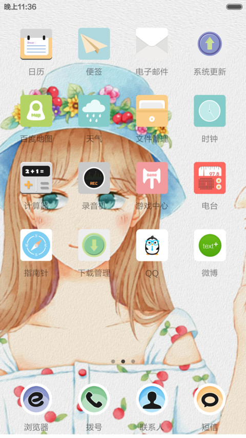 么么哒 screenshot