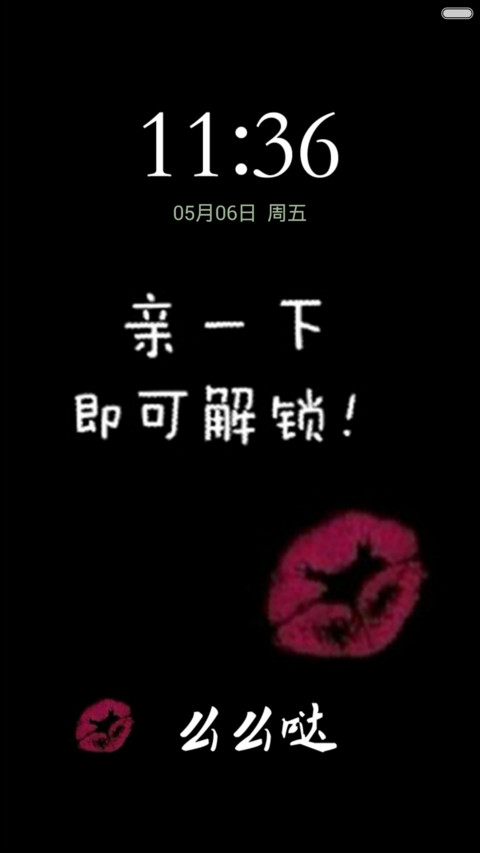 么么哒 screenshot