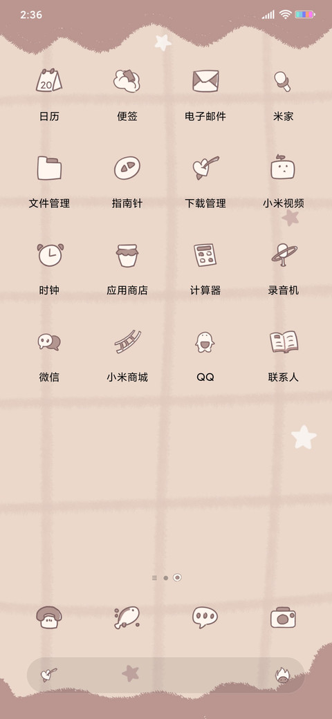 熊猫珍珠奶茶 screenshot