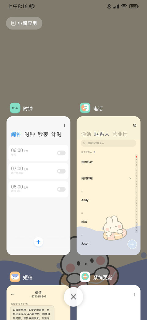 扁平夏日兔兔 screenshot