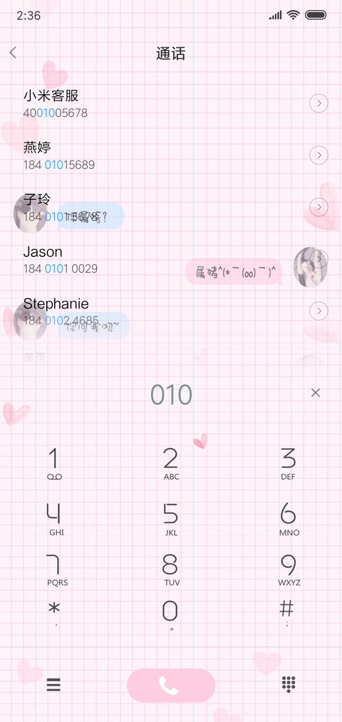 初恋粉色系 ing风 screenshot