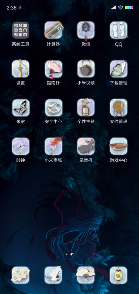 魔道祖师动画魏无羡 screenshot