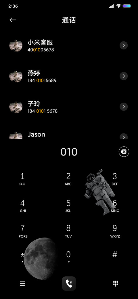 星际迷航 screenshot