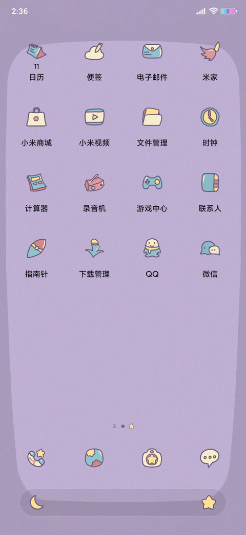 复古手机键盘 screenshot