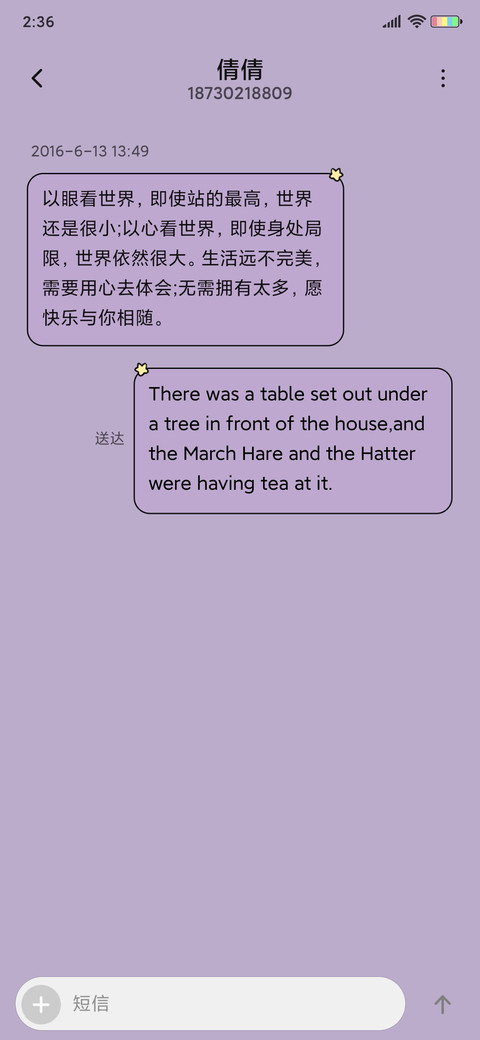 复古手机键盘 screenshot