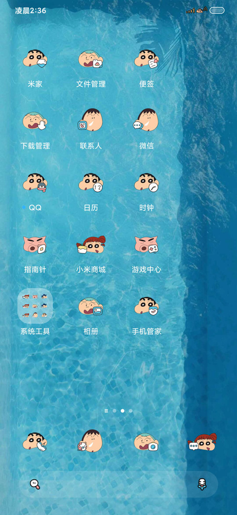 蜡笔小新西瓜泳池 screenshot