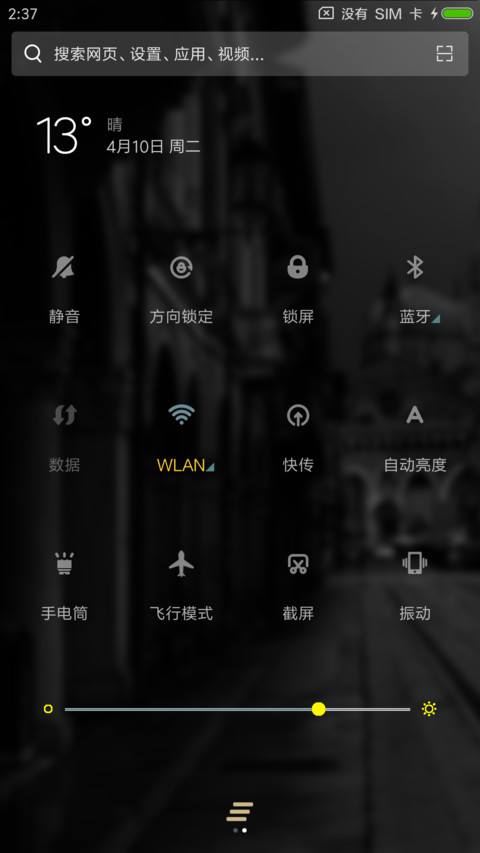 简约芳华 screenshot