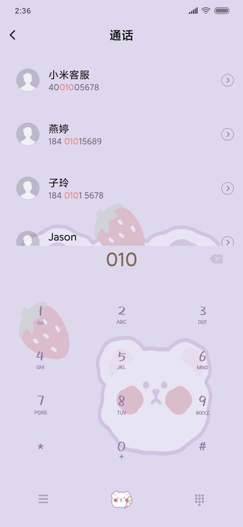 一只草莓熊 screenshot