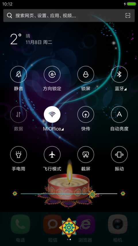 旋转的神灯 screenshot