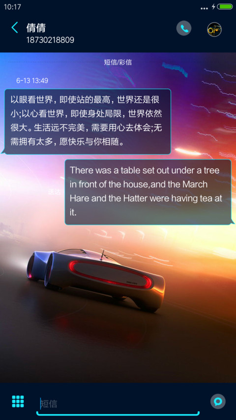 急速酷炫跑车 screenshot