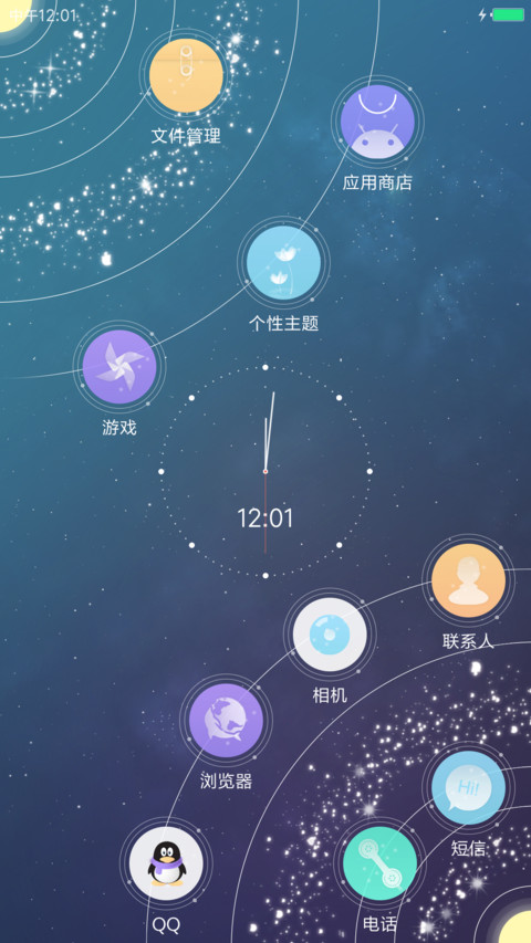 星河魅影 screenshot
