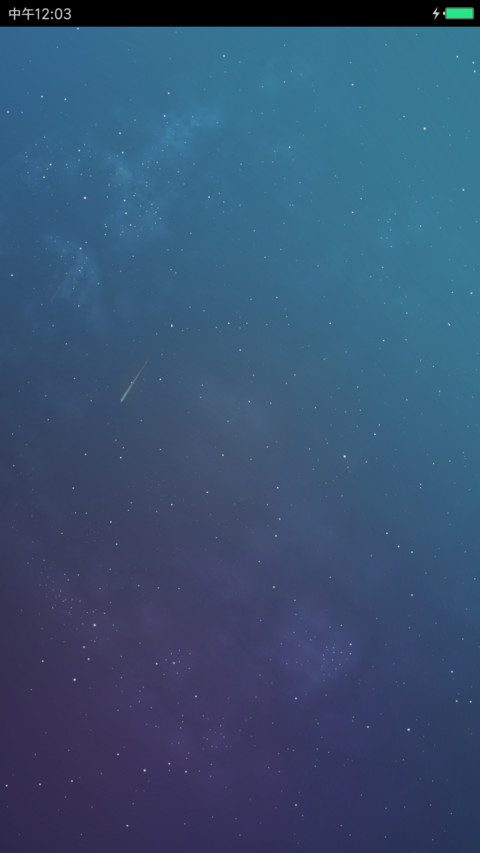 星河魅影 screenshot