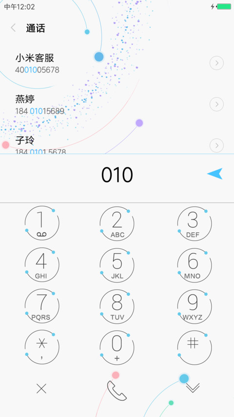 星河魅影 screenshot