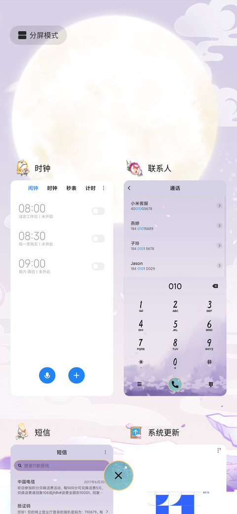 电视剧枕上书三世缘 screenshot