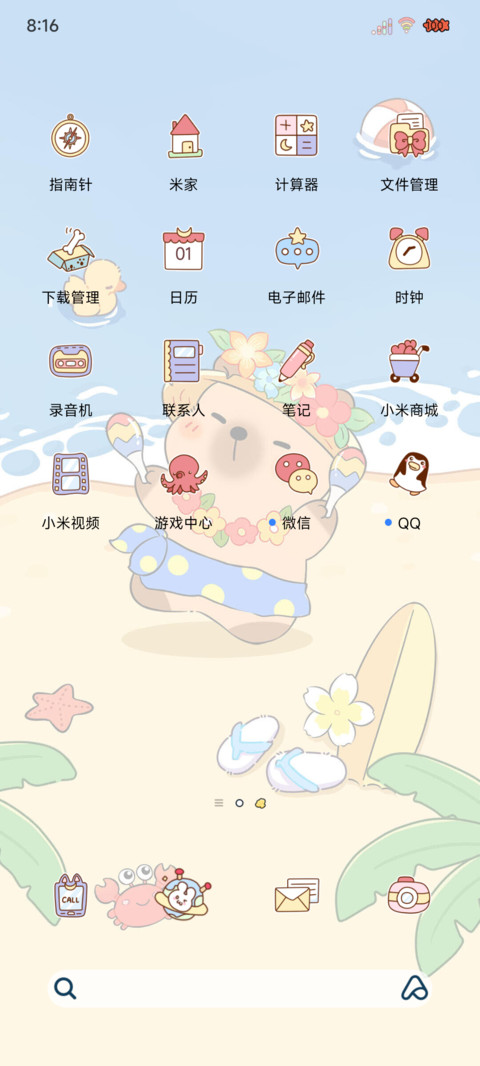水豚海岛夏日派对 screenshot