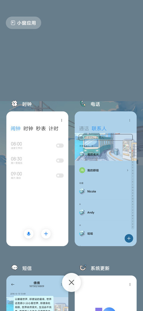 和风列车 screenshot