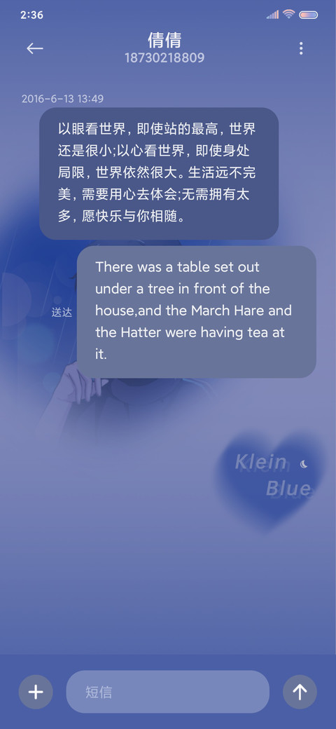 克莱因蓝 理想少年 screenshot
