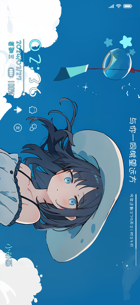 风铃少女动画 screenshot