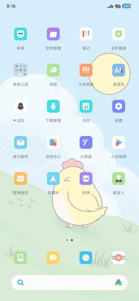 小鸡啄米 screenshot