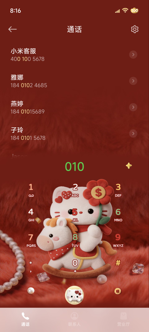 毛绒小猫 发财被爱 screenshot