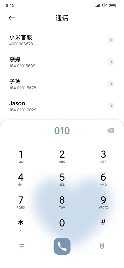 蓝色的温柔 screenshot