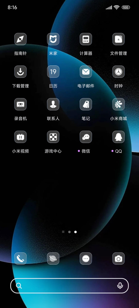 OS渐变北极 screenshot
