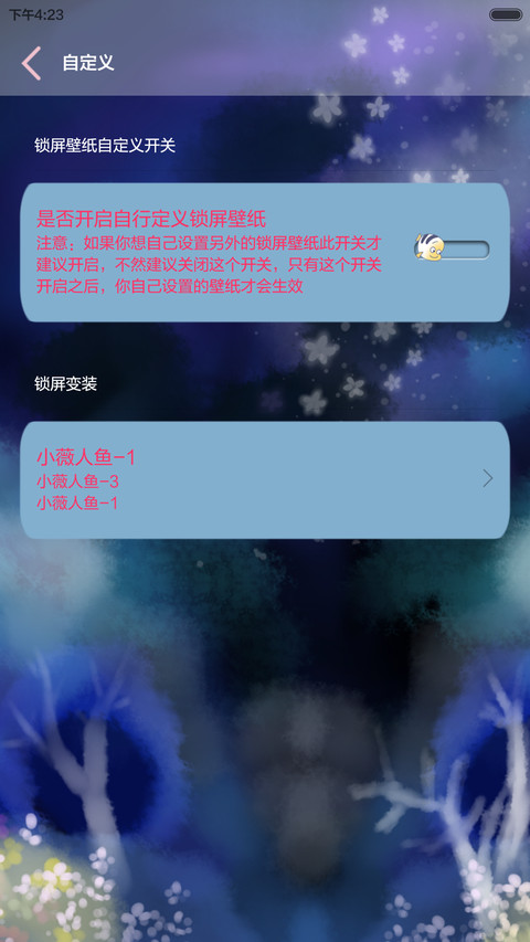 小薇人鱼的眼泪【多锁屏+音乐界面+自由桌面】 screenshot