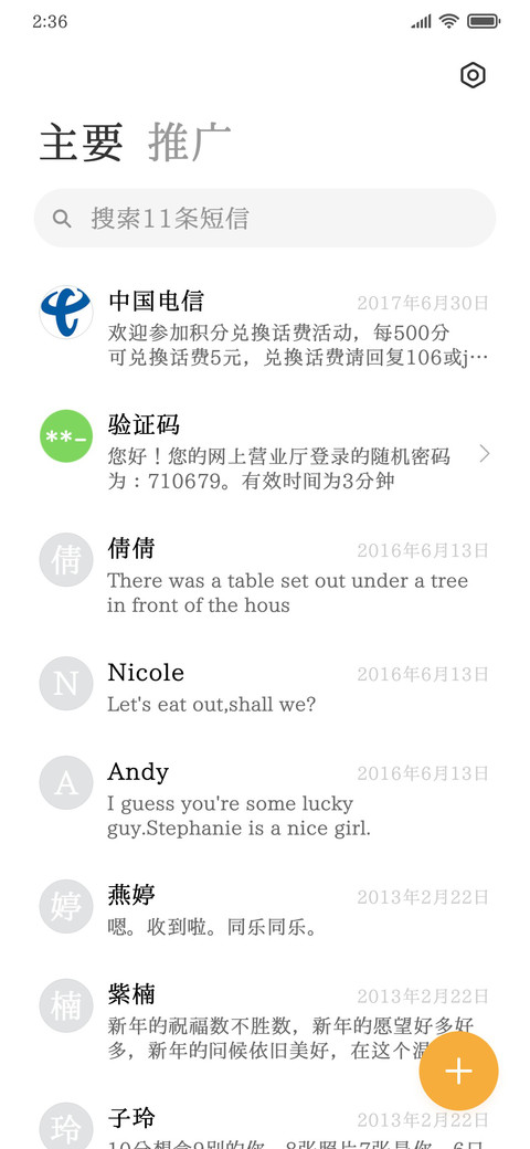 澹雅明体 screenshot