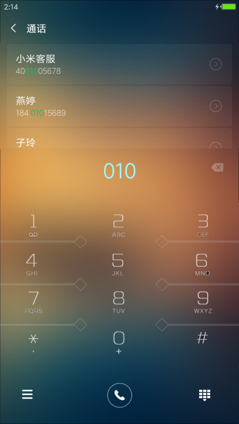旅程 screenshot