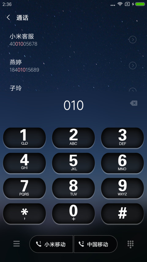 星之愿 screenshot