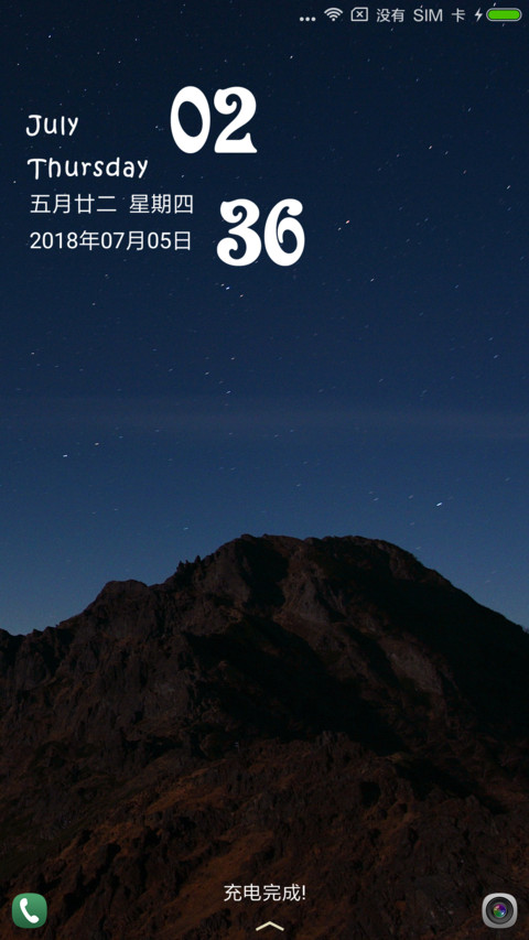 星之愿 screenshot