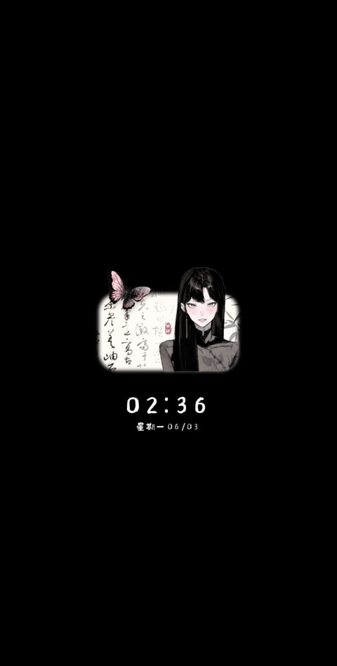水墨 南柯一梦 screenshot