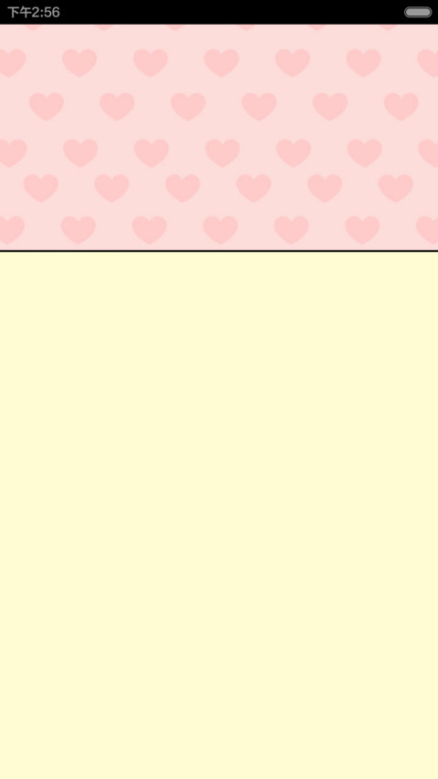 小希甜蜜的周末 screenshot