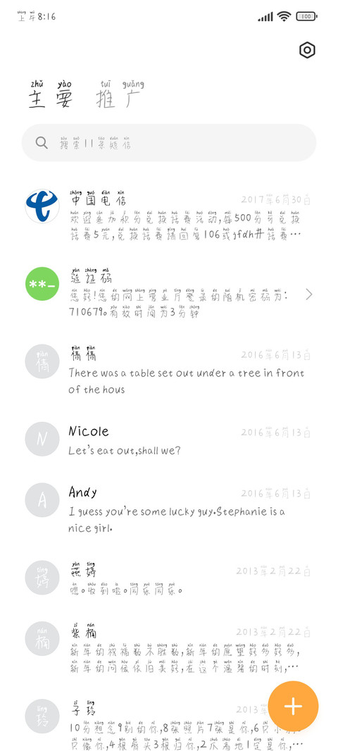 胜过所有温柔 screenshot