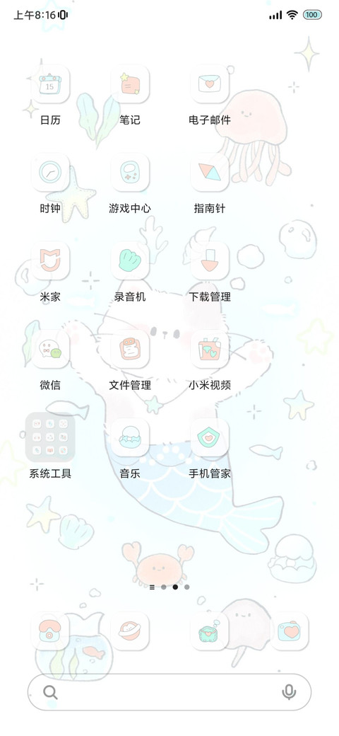 动态 海岛日记 screenshot