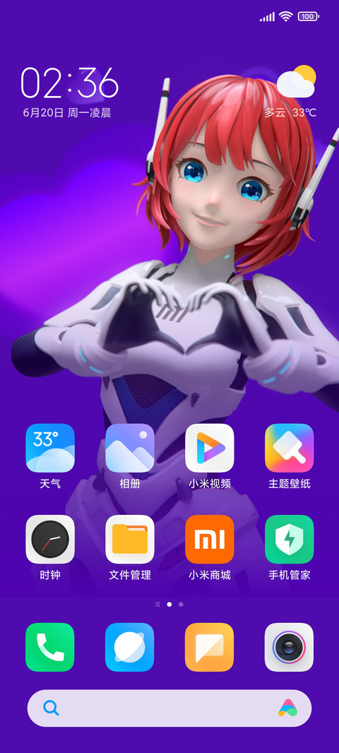 小爱同学新主题 screenshot