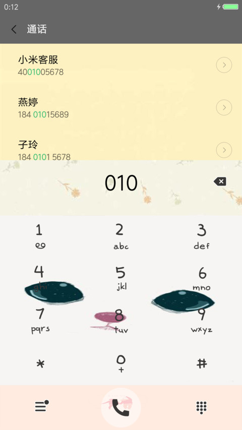 简约—猫眼 screenshot