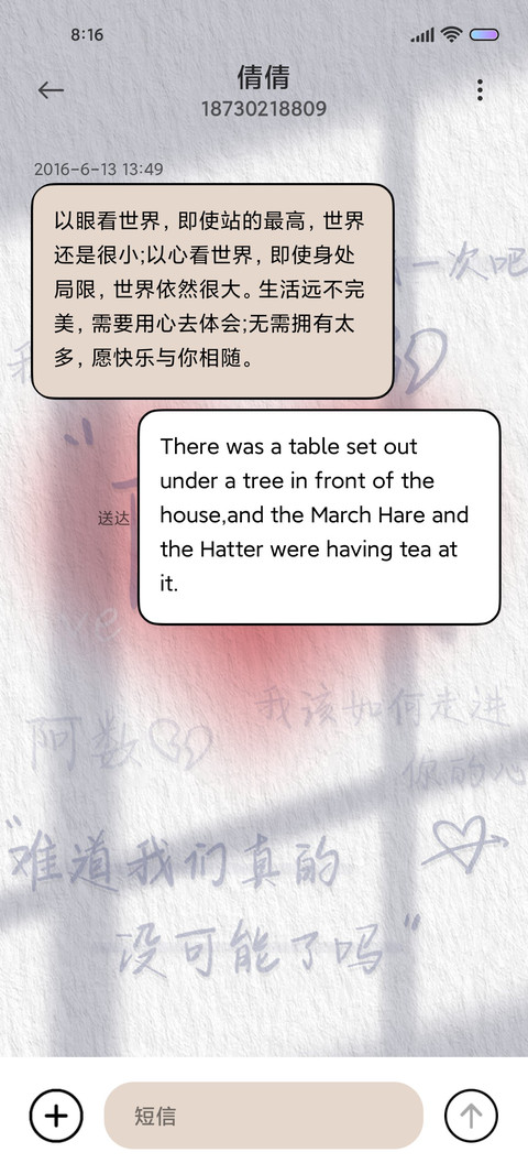 全学科光影质感文学 screenshot