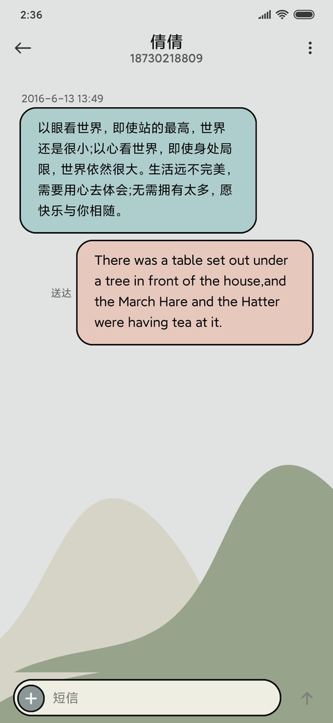 沙漠平衡 screenshot