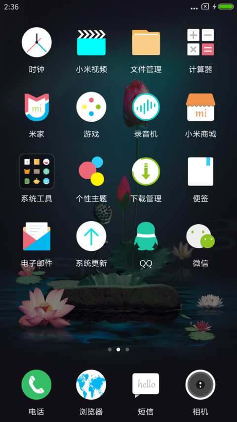 护眼荷花 screenshot
