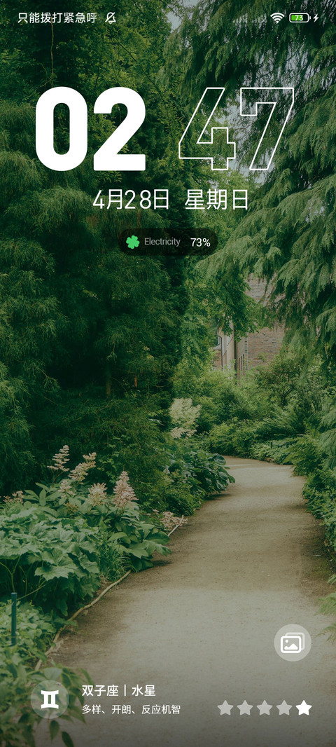 多壁纸 山之林 screenshot