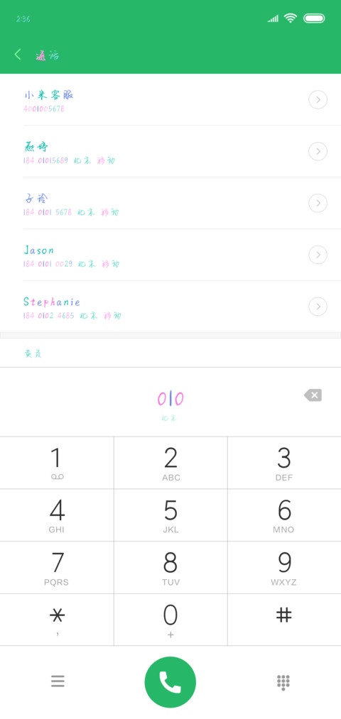 爱在晨光夕阳下 screenshot