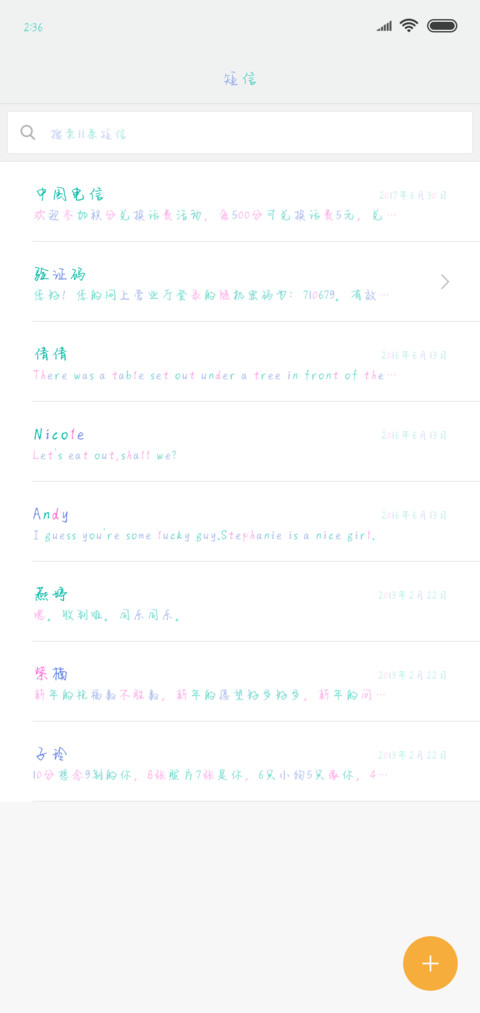 爱在晨光夕阳下 screenshot