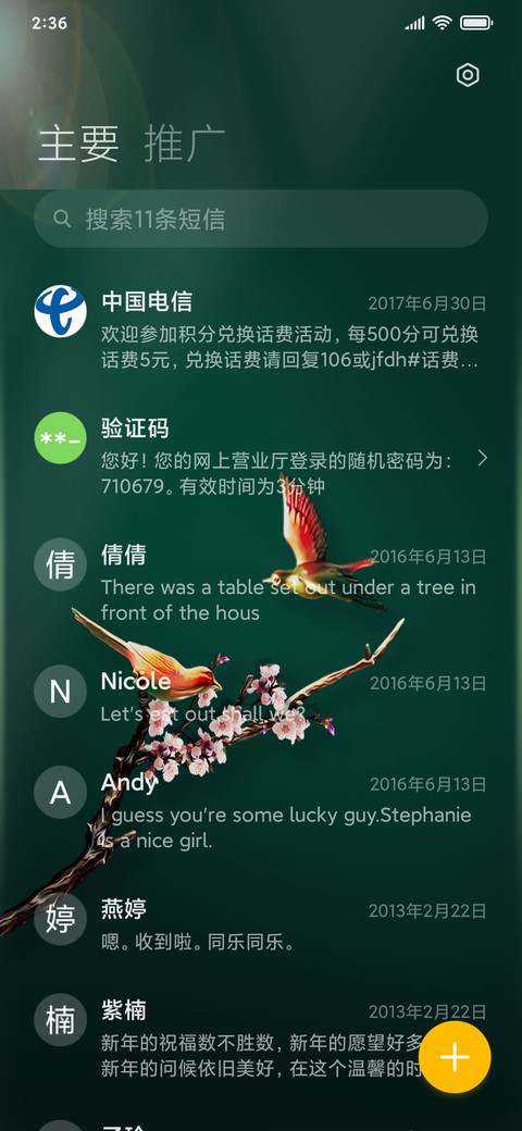 For新春 红梅映雪 screenshot