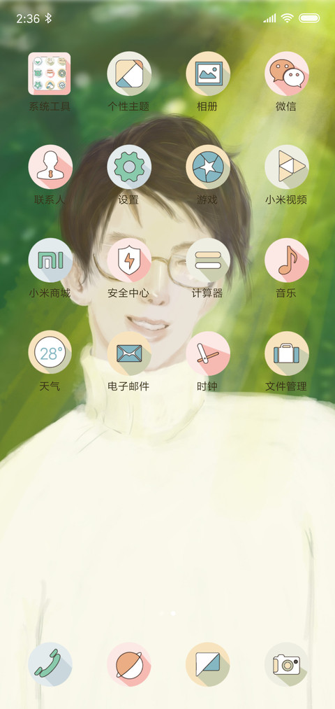 森系温暖小哥 screenshot