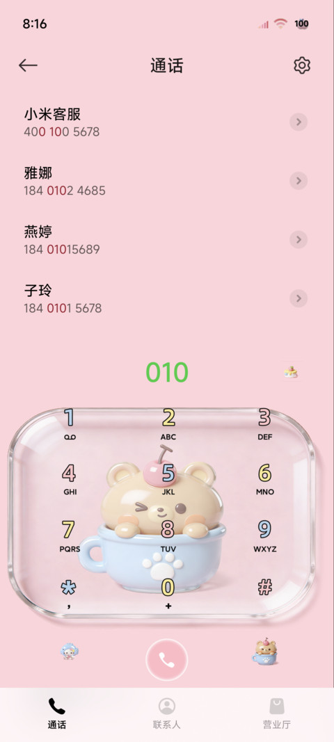 立体清透猫猫组件 screenshot
