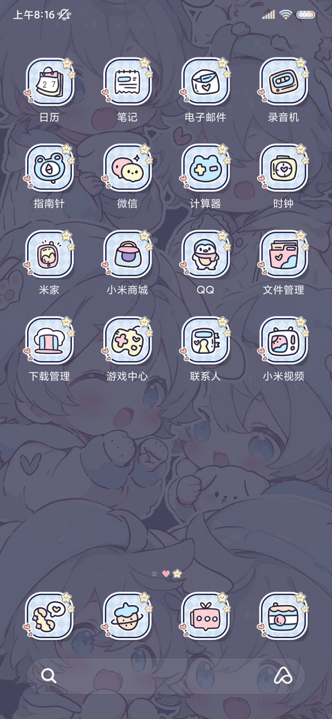 漫画星星糖的悄悄话 screenshot