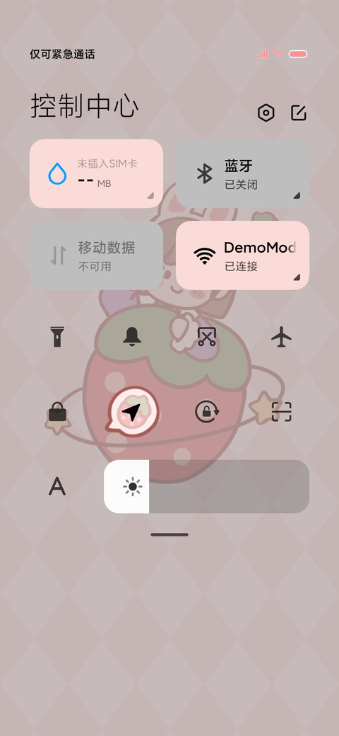 莓有烦恼敲可爱 screenshot