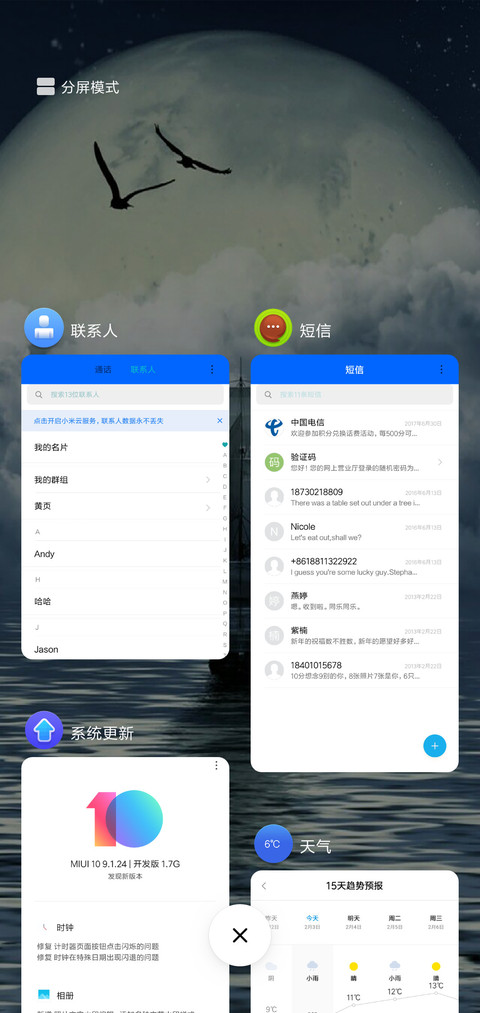 乘风破浪 screenshot