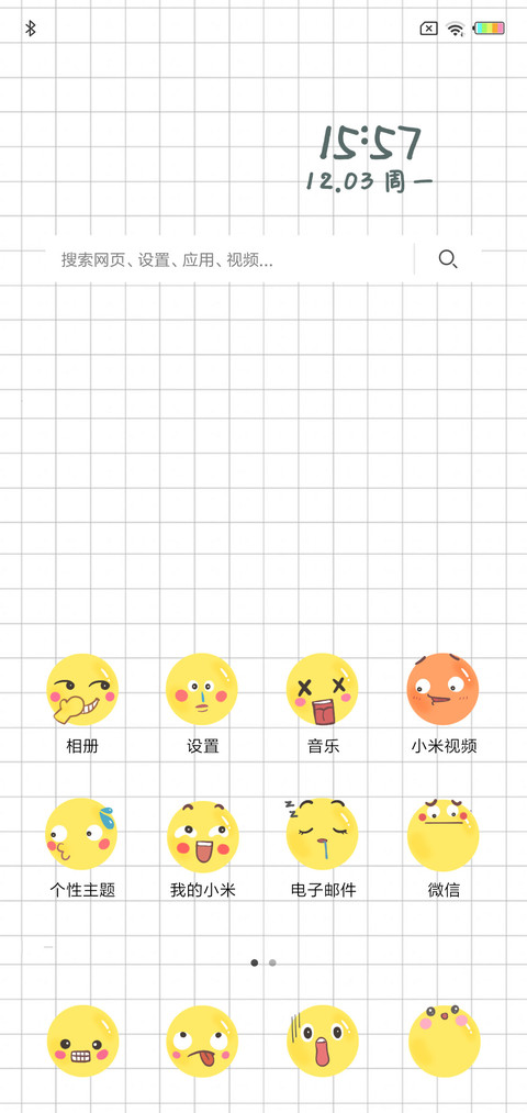 感觉自己萌萌哒 screenshot